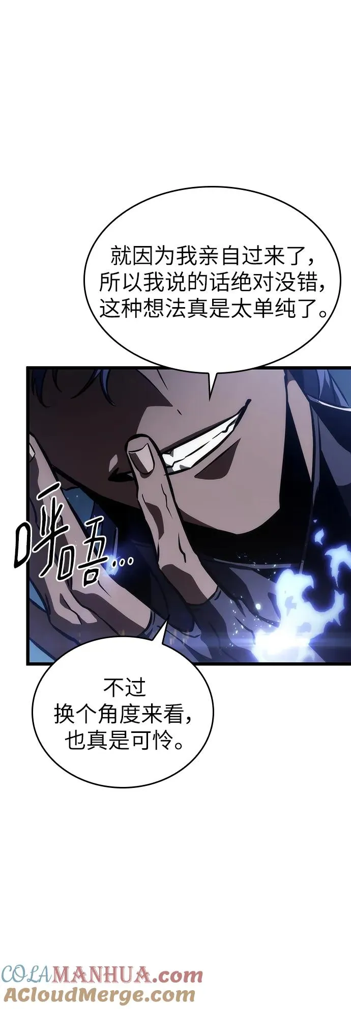 第82话 第77页