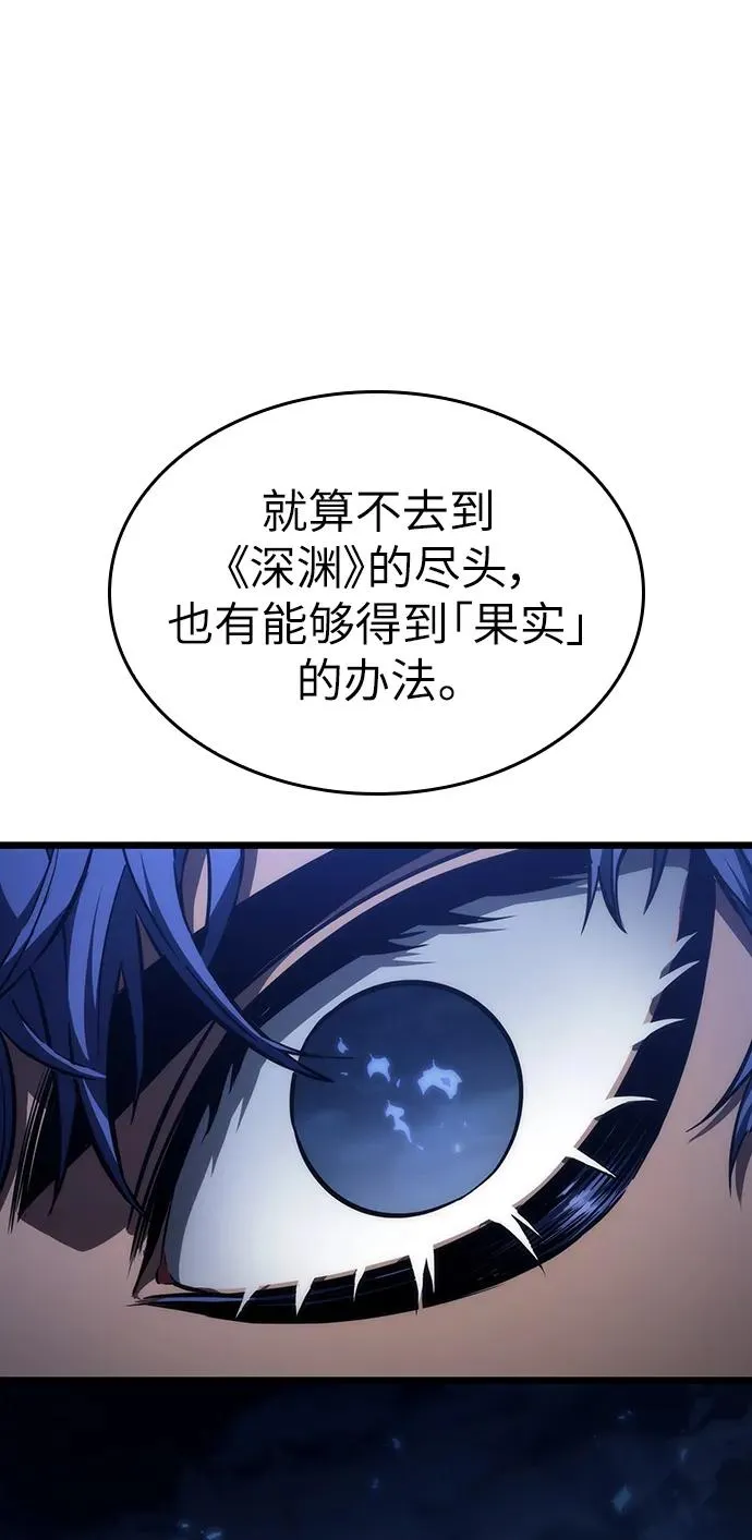 第82话 第79页
