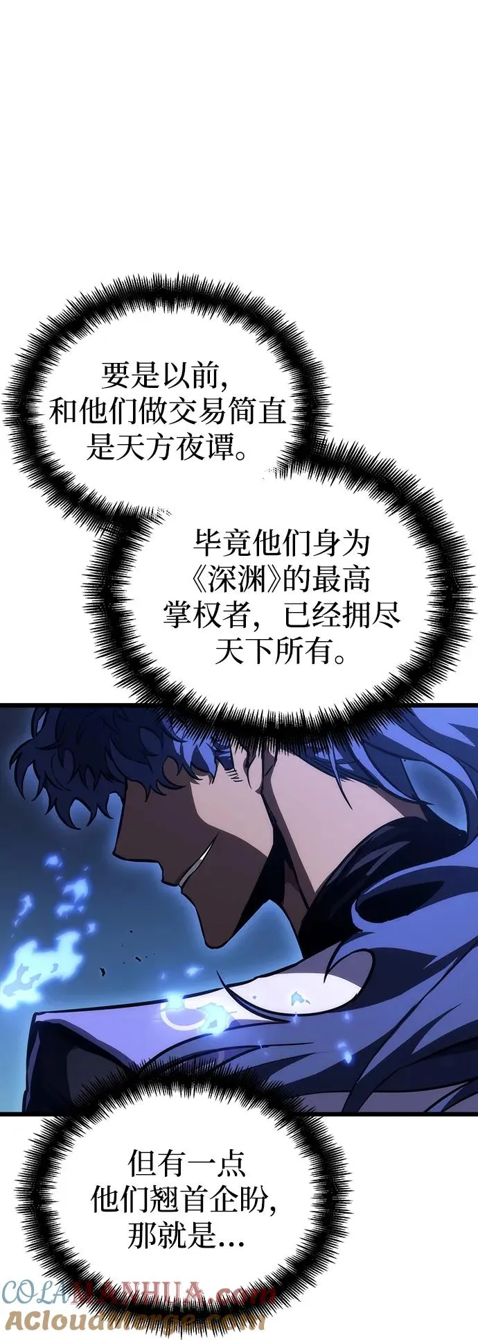第82话 第81页