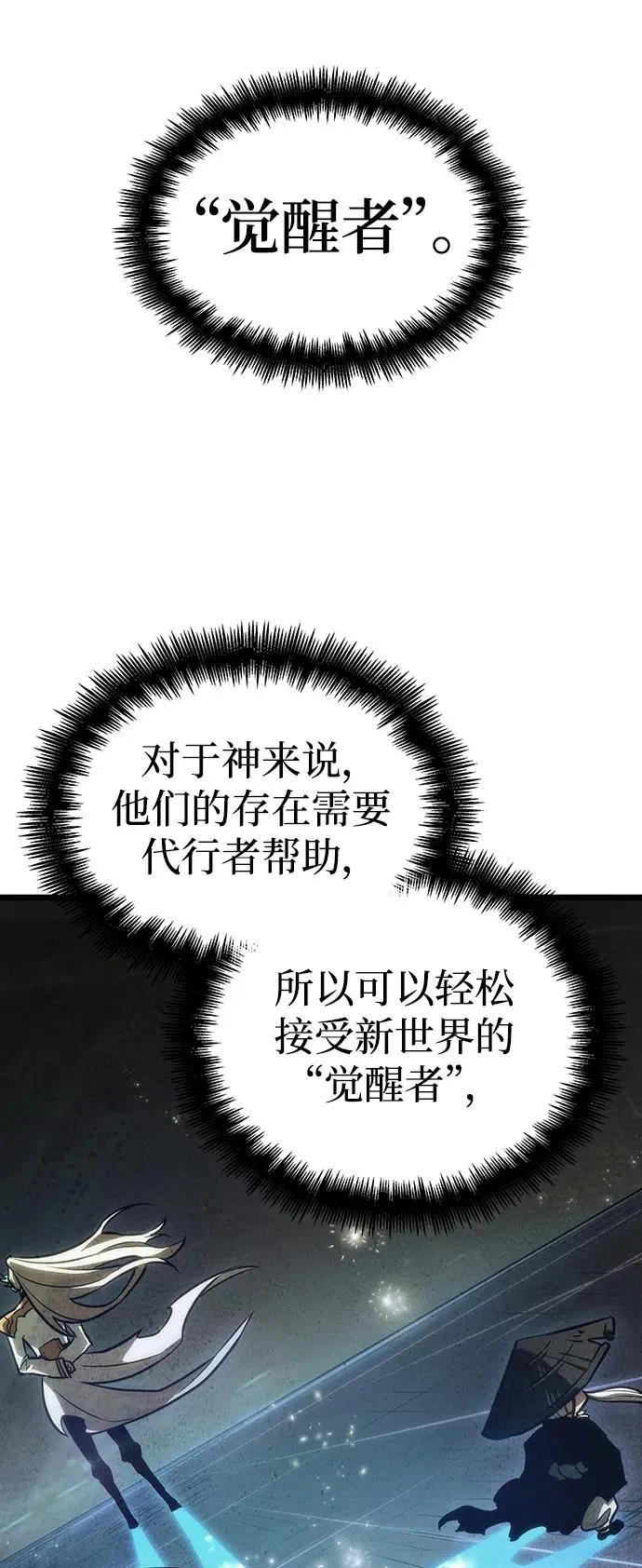 第82话 第83页