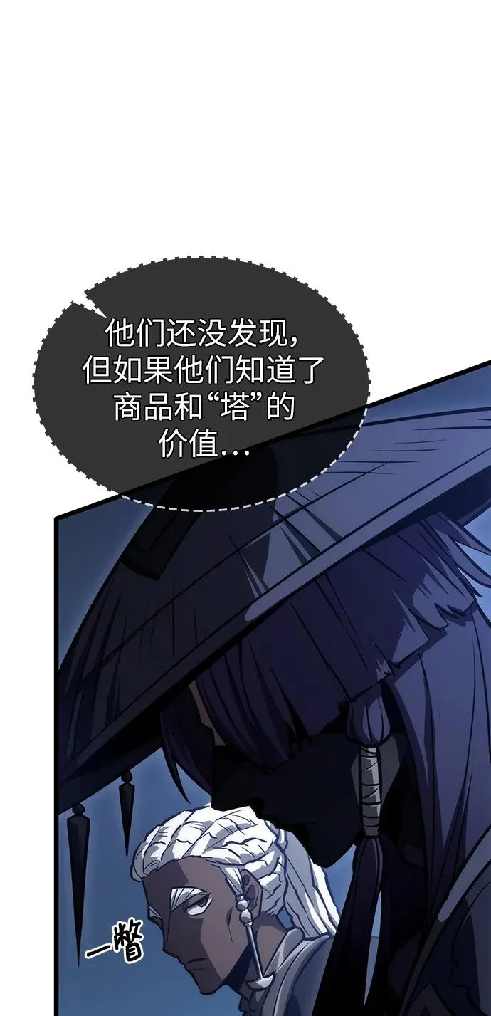 第82话 第87页