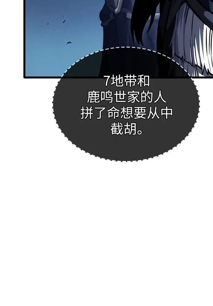 第82话 第88页