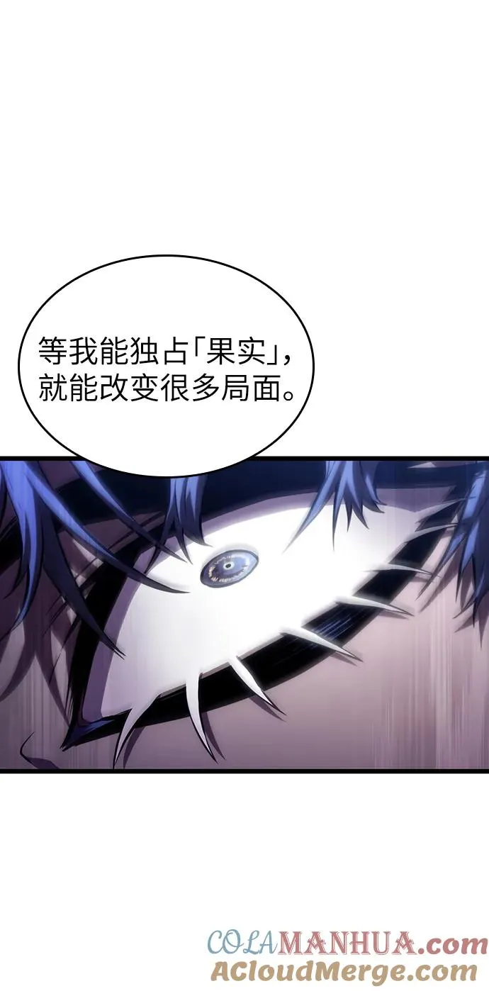 第82话 第97页