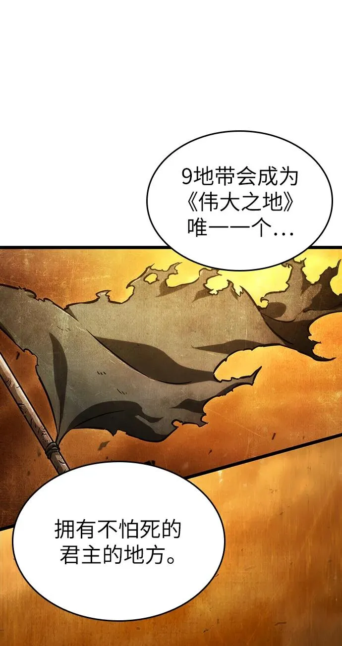 第82话 第98页