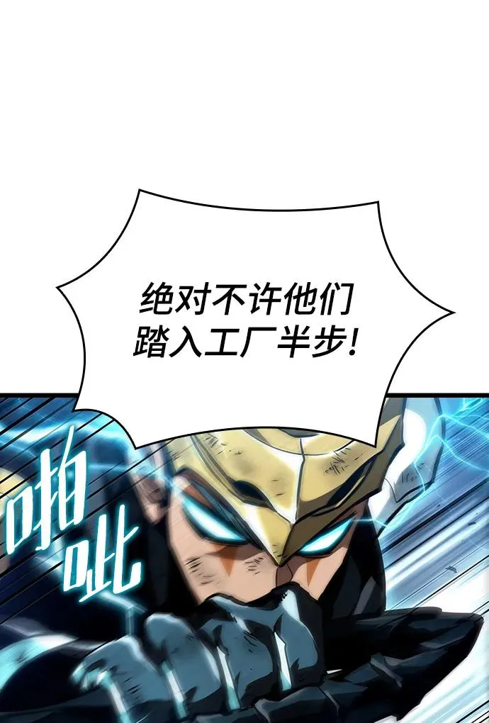 第82话 第112页