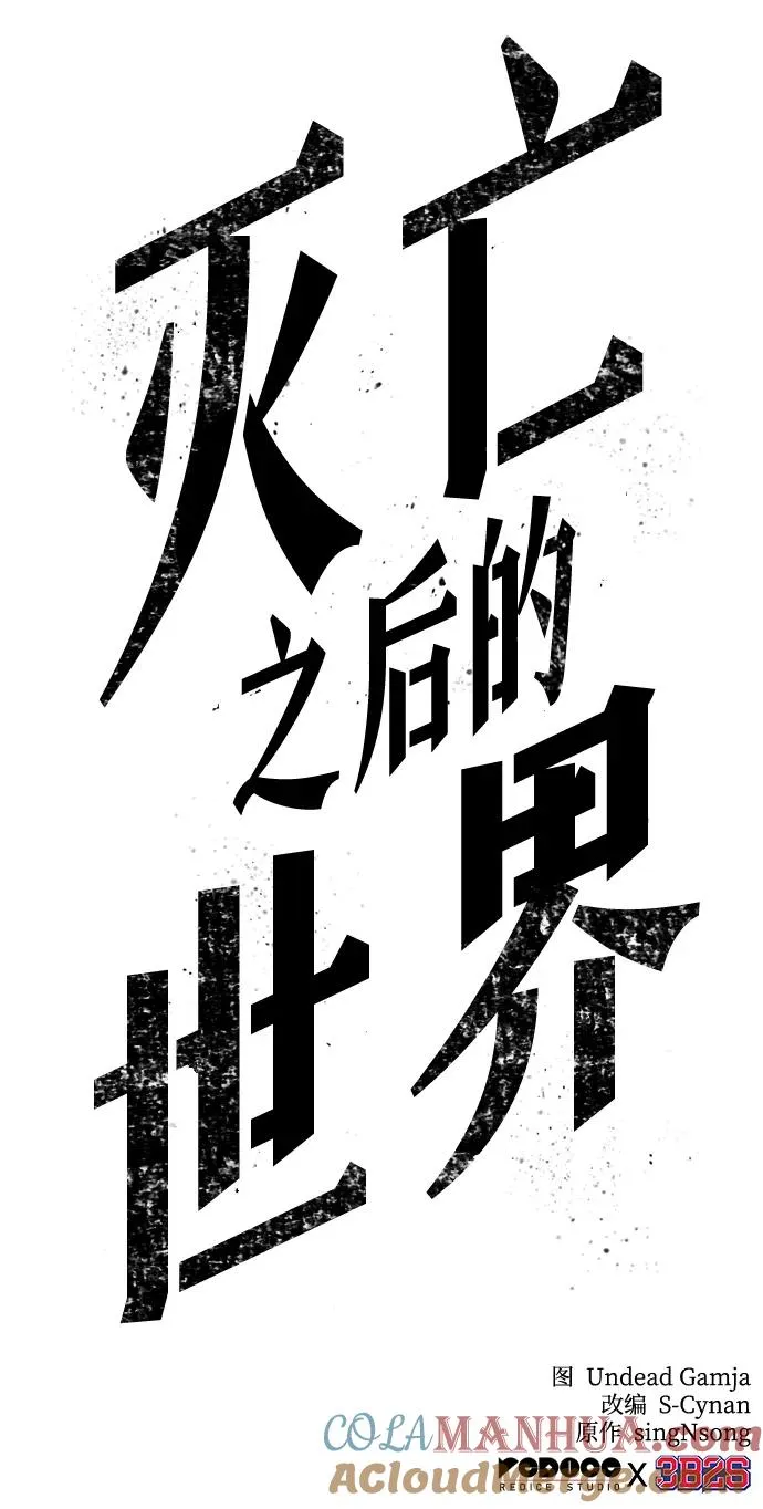 第82话 第117页