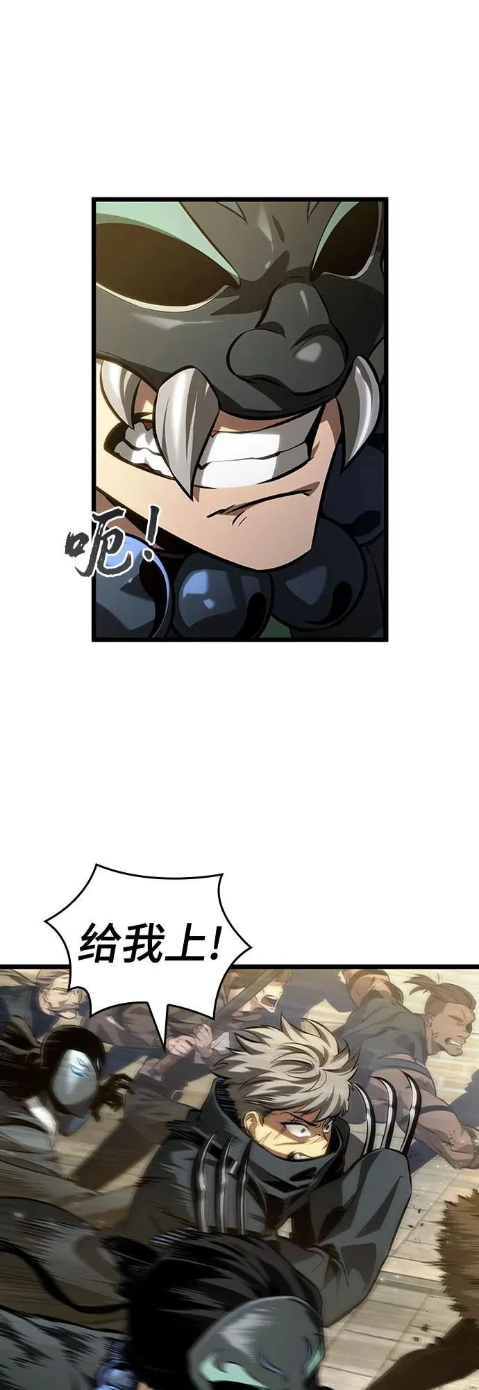 第144话 第3页