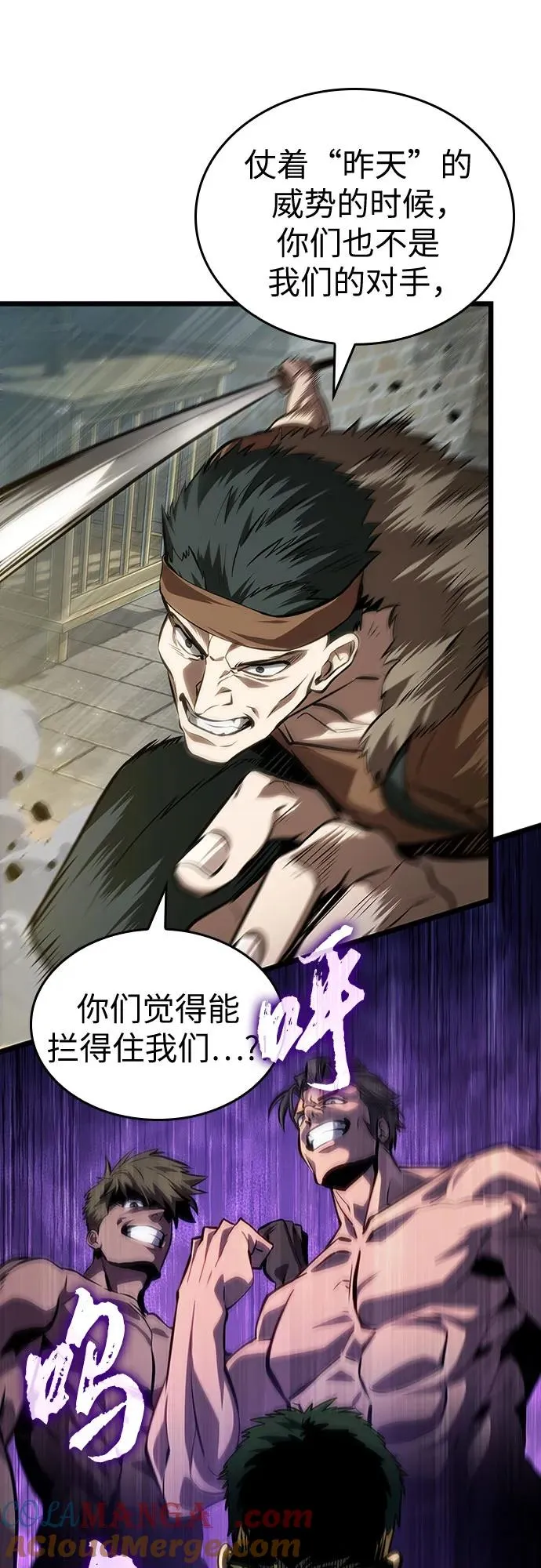 第144话 第7页