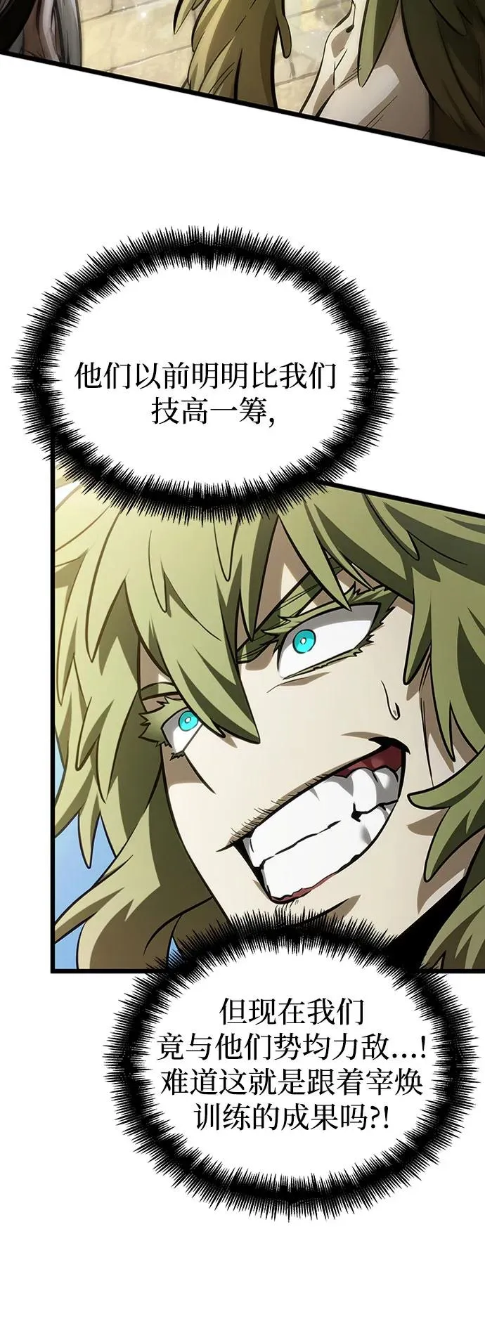 第144话 第9页