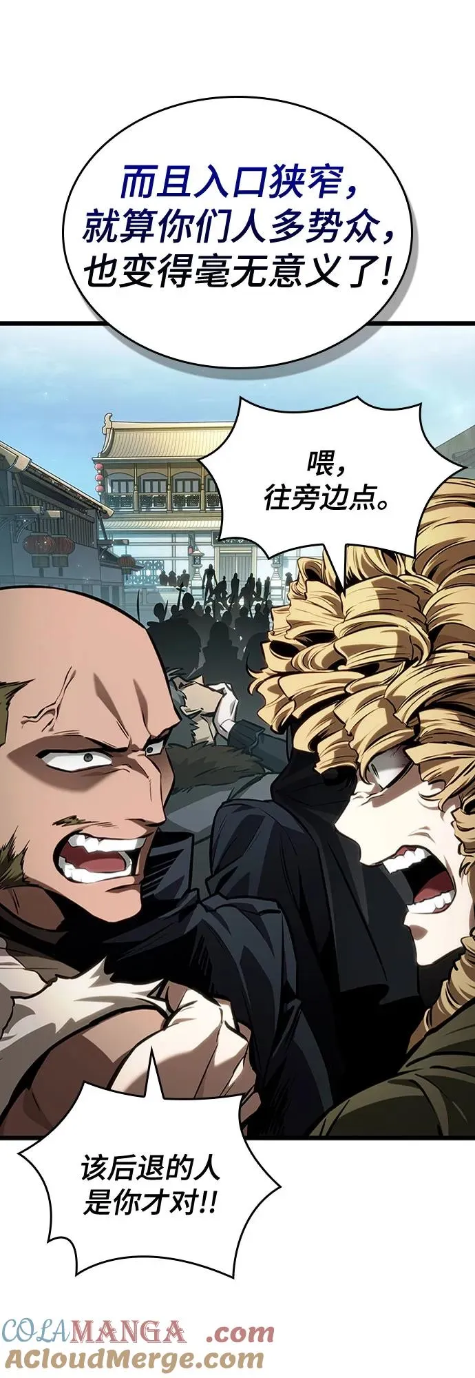 第144话 第10页