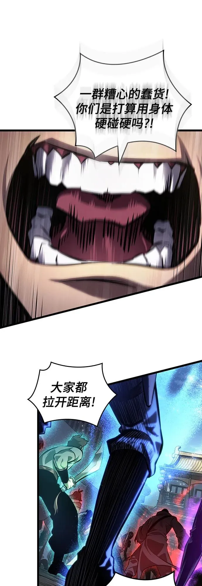 第144话 第11页