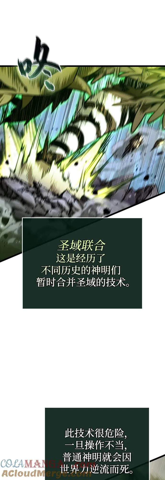 第144话 第25页