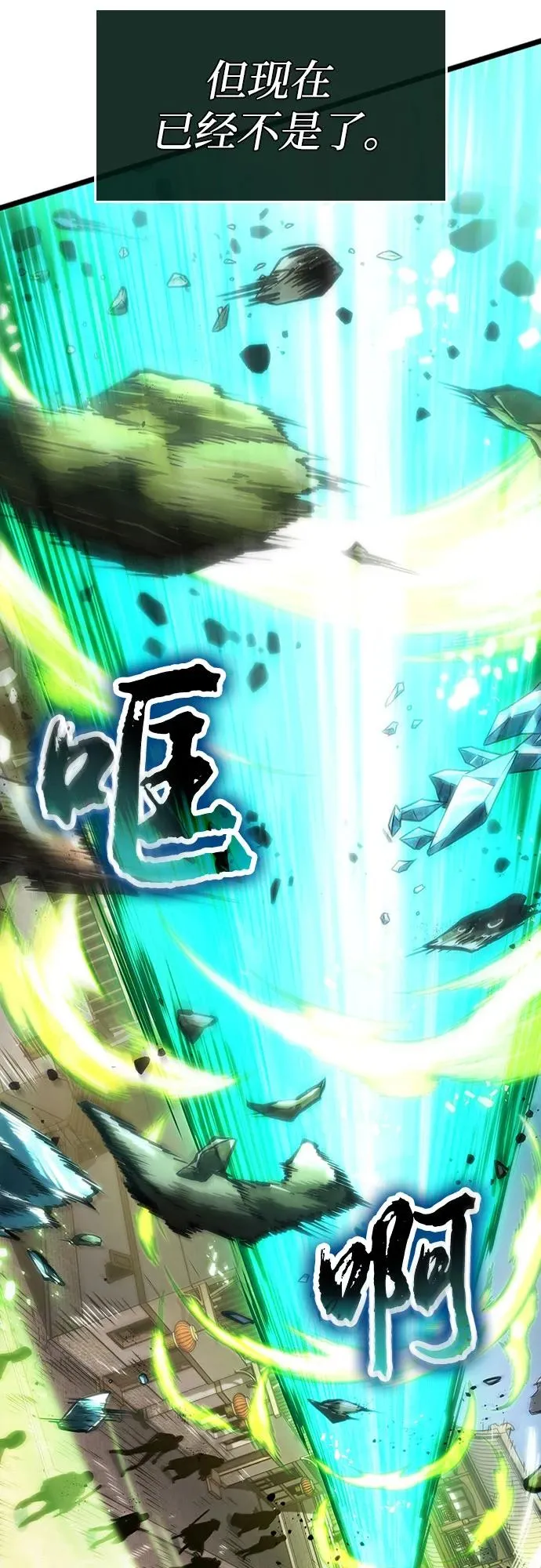 第144话 第29页