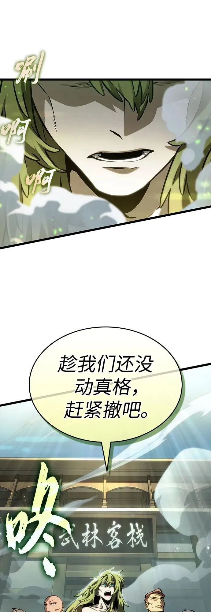 第144话 第32页