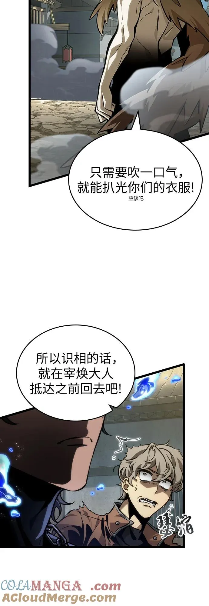 第144话 第37页