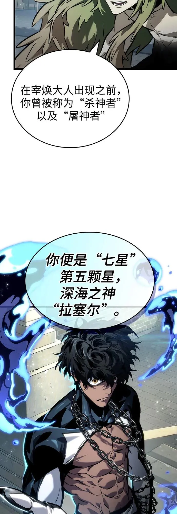 第144话 第44页