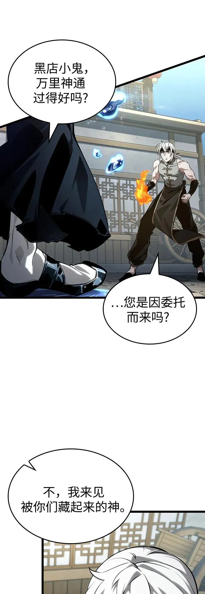 第144话 第47页