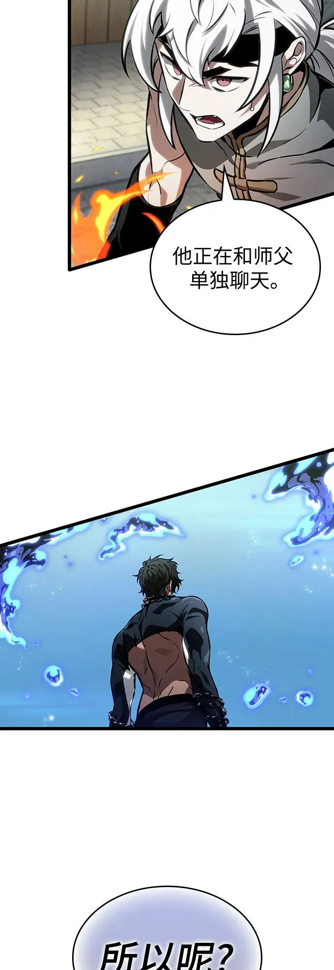 第144话 第48页
