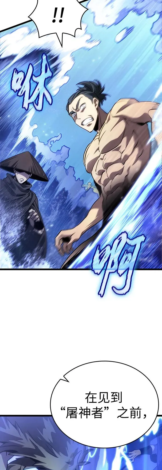 第144话 第59页