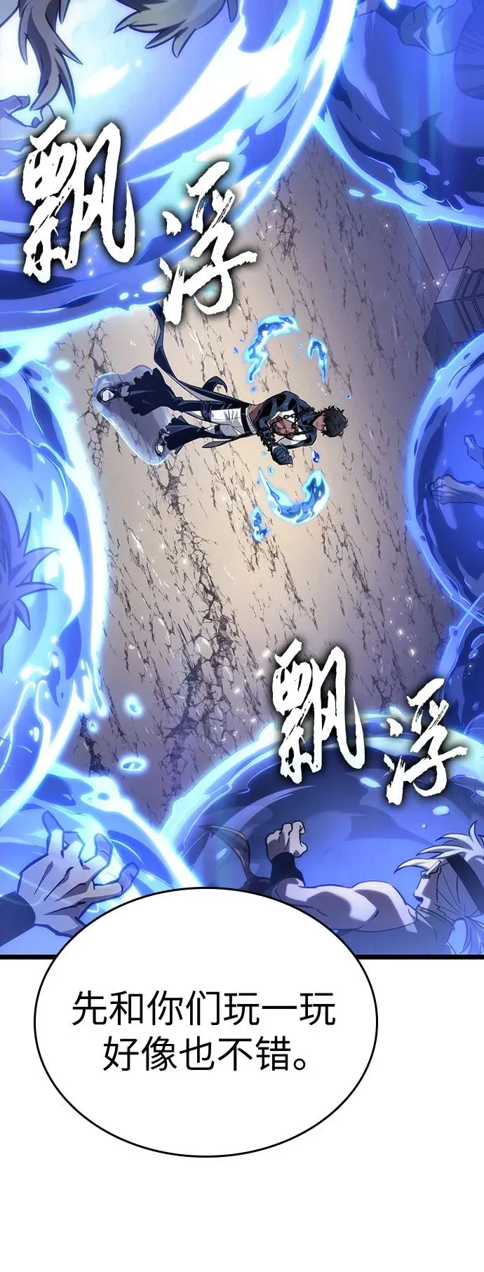 第144话 第60页