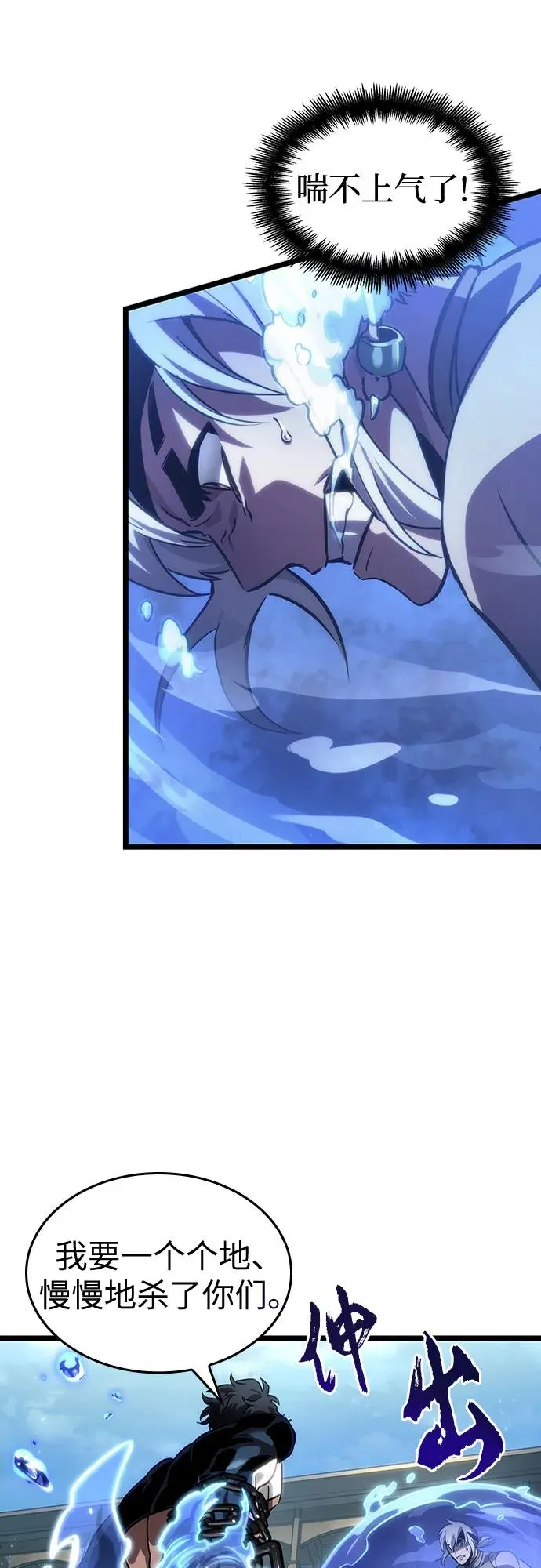 第144话 第62页