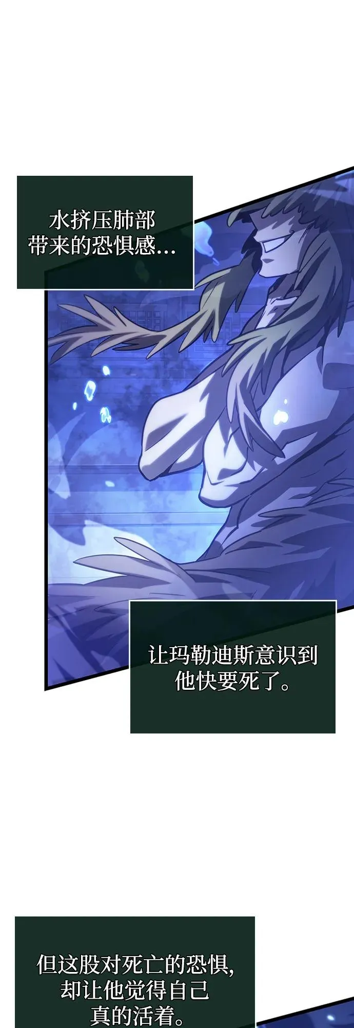 第144话 第65页