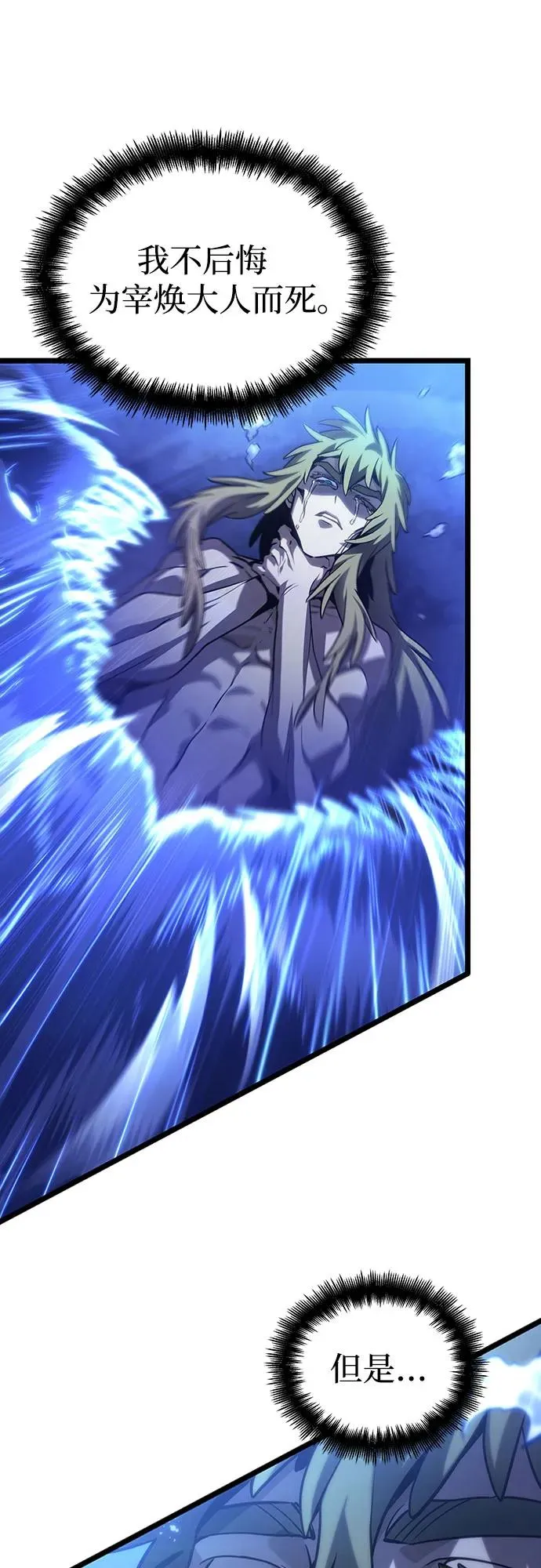 第144话 第68页