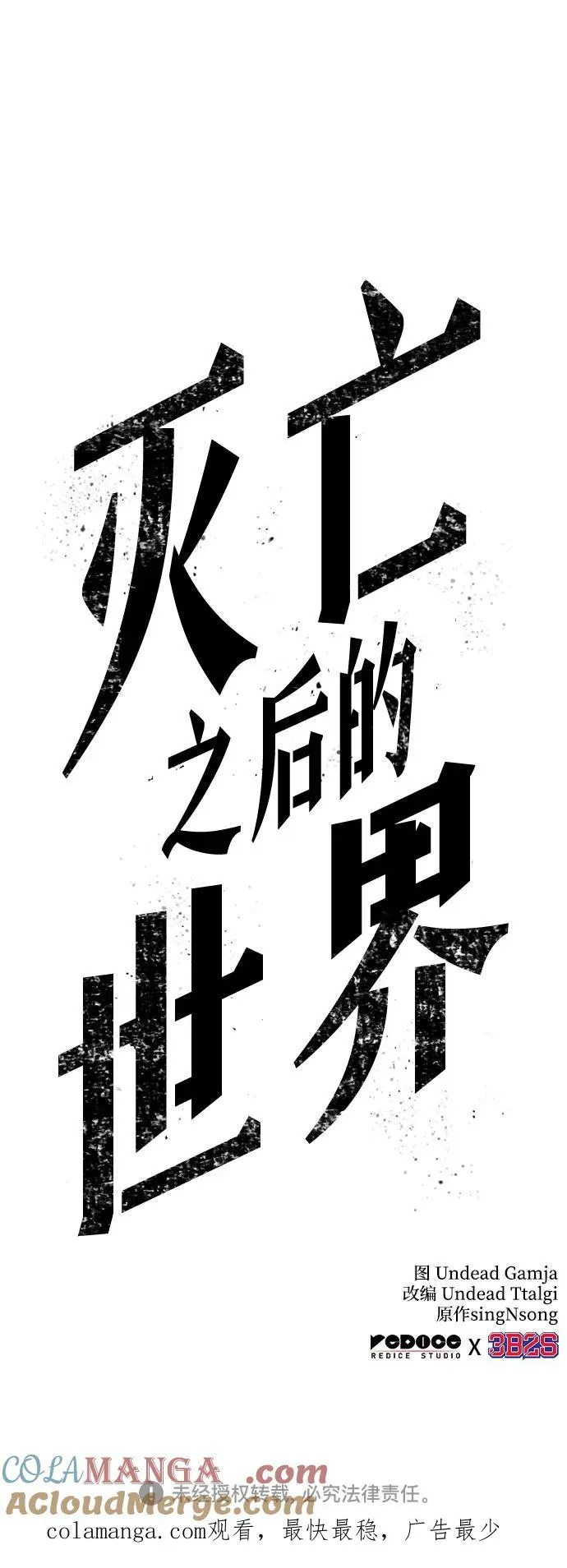 第144话 第76页