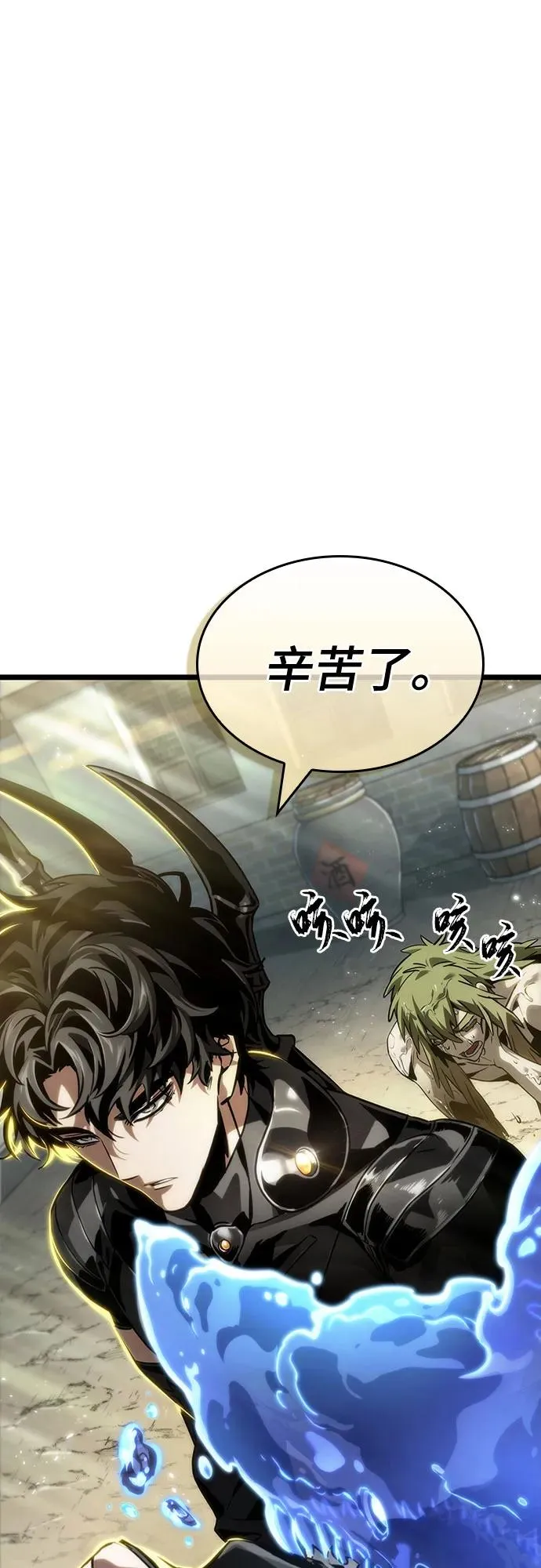 第145话 第2页