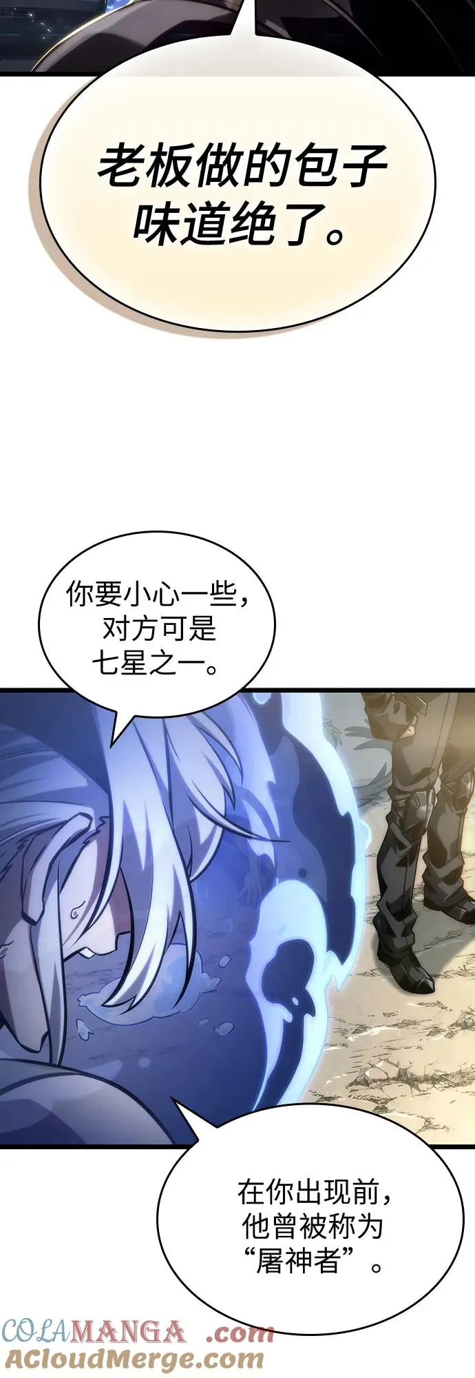 第145话 第4页