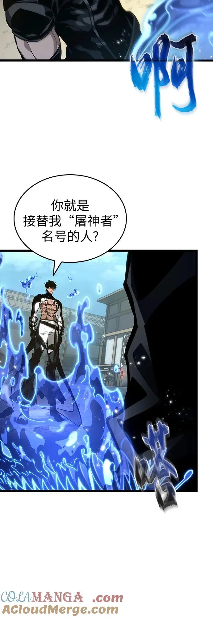 第145话 第7页