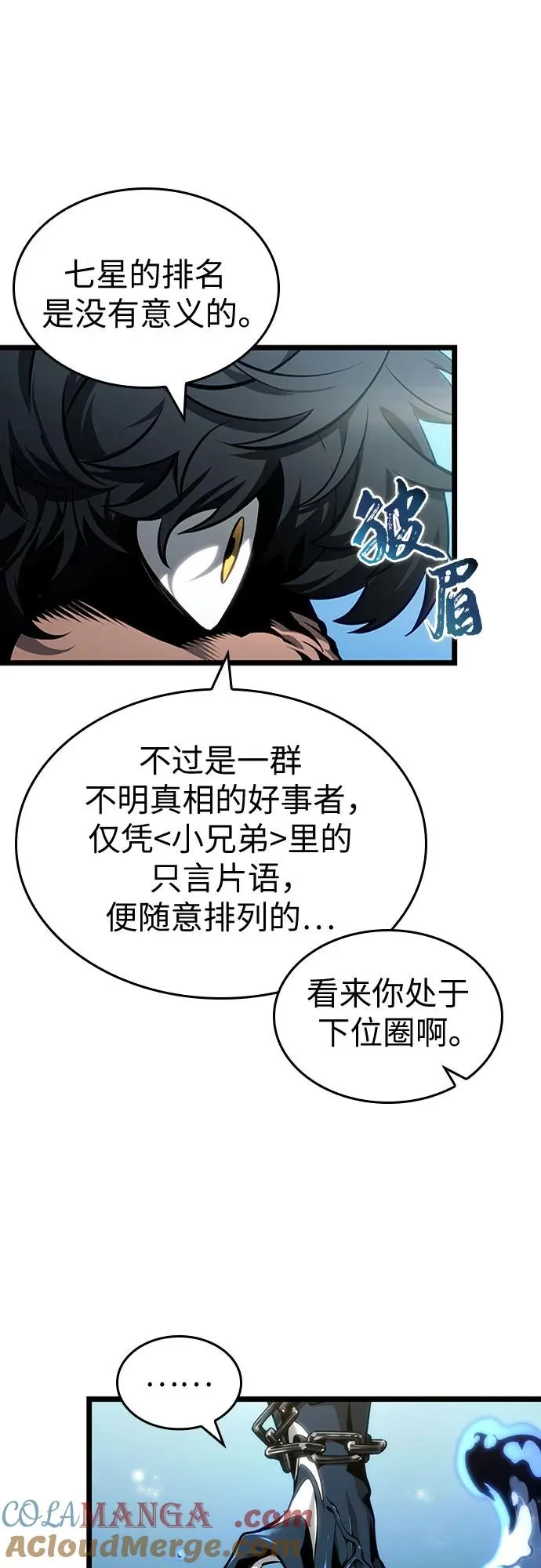 第145话 第10页