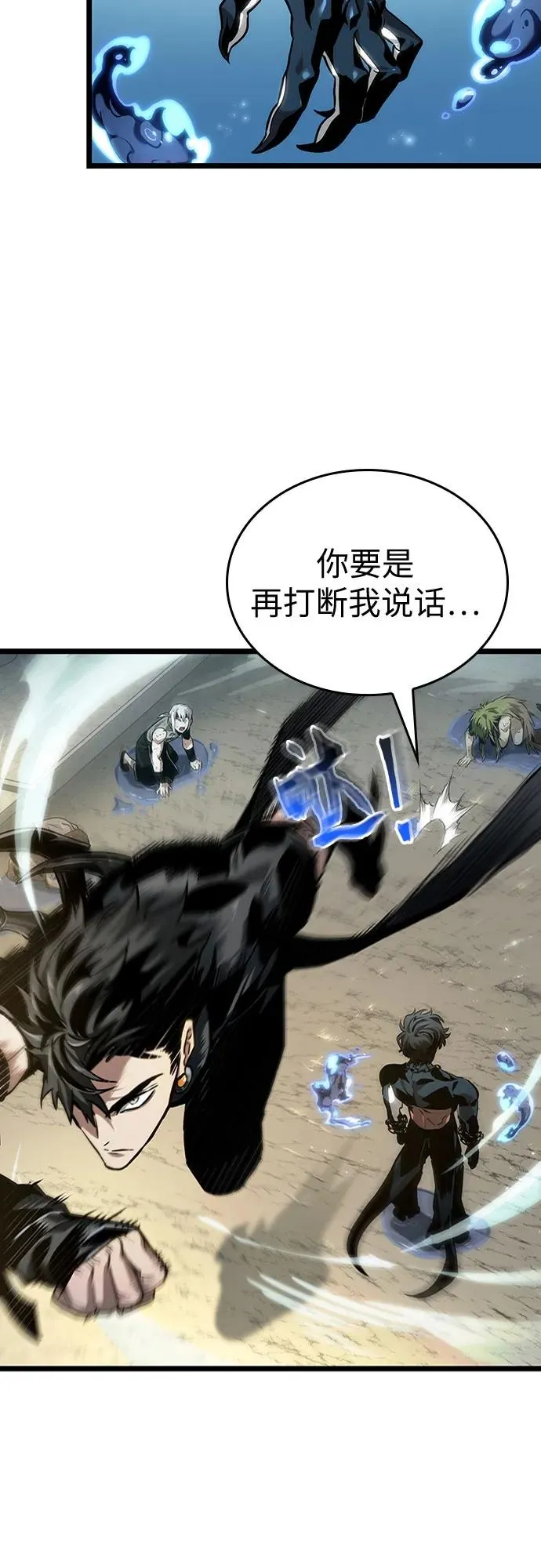 第145话 第11页
