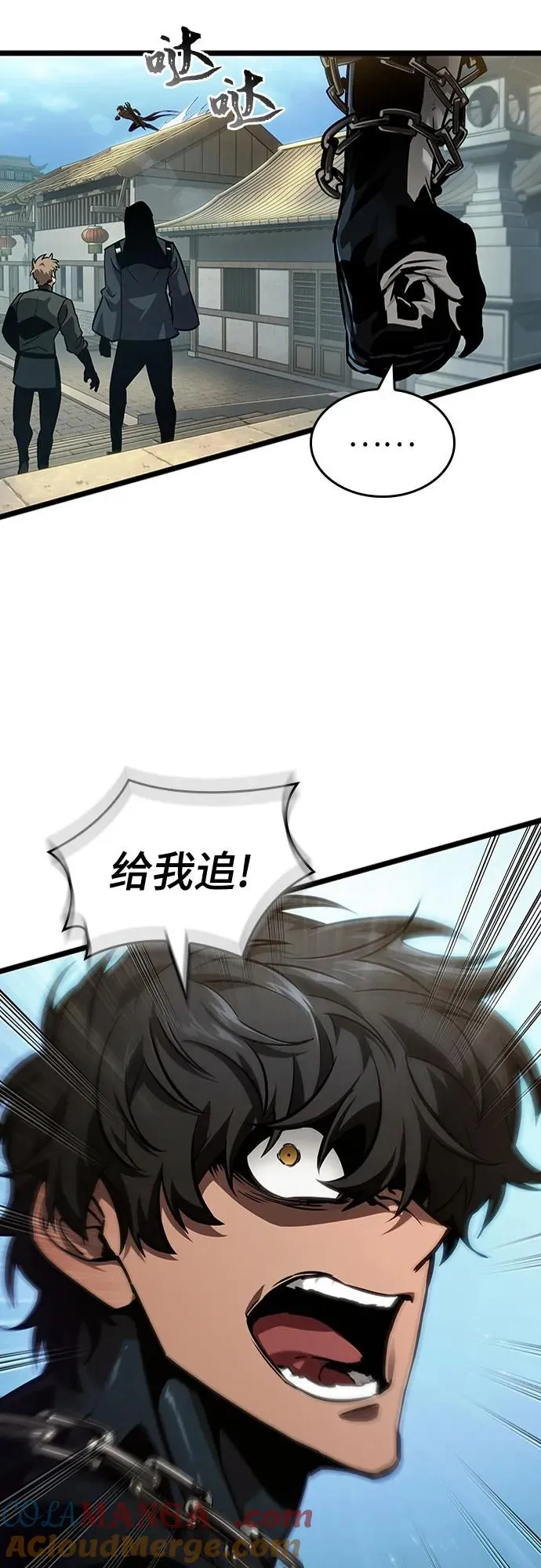 第145话 第13页