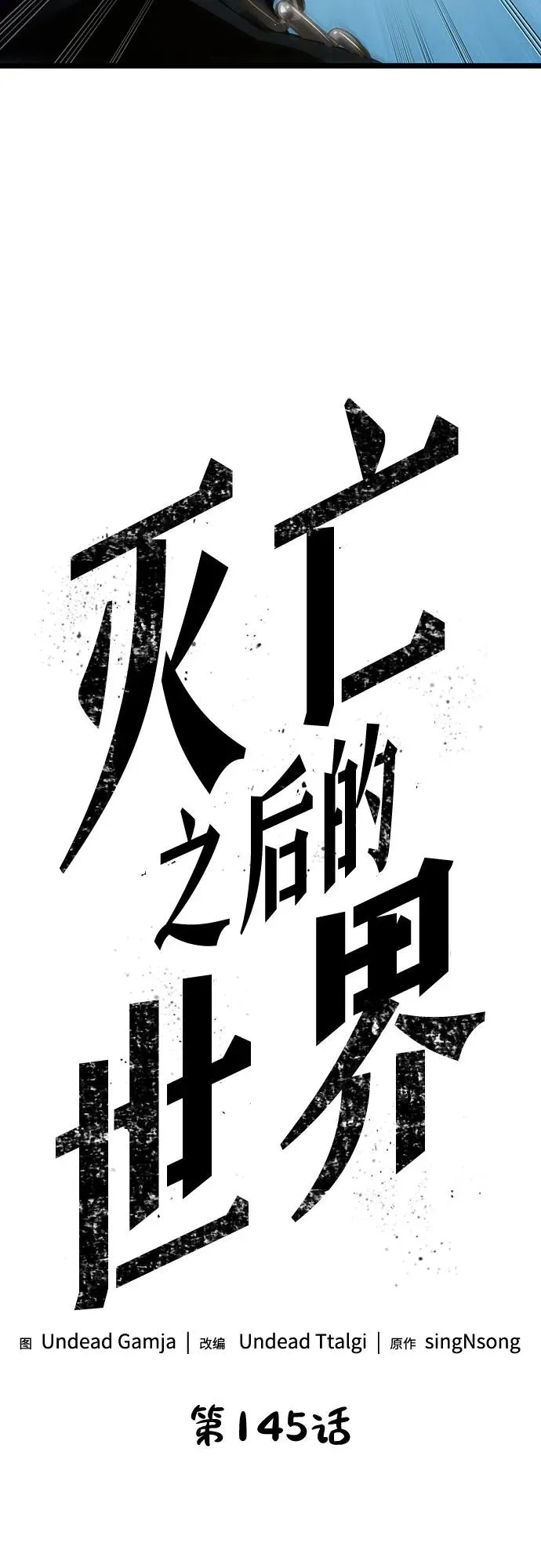 第145话 第14页