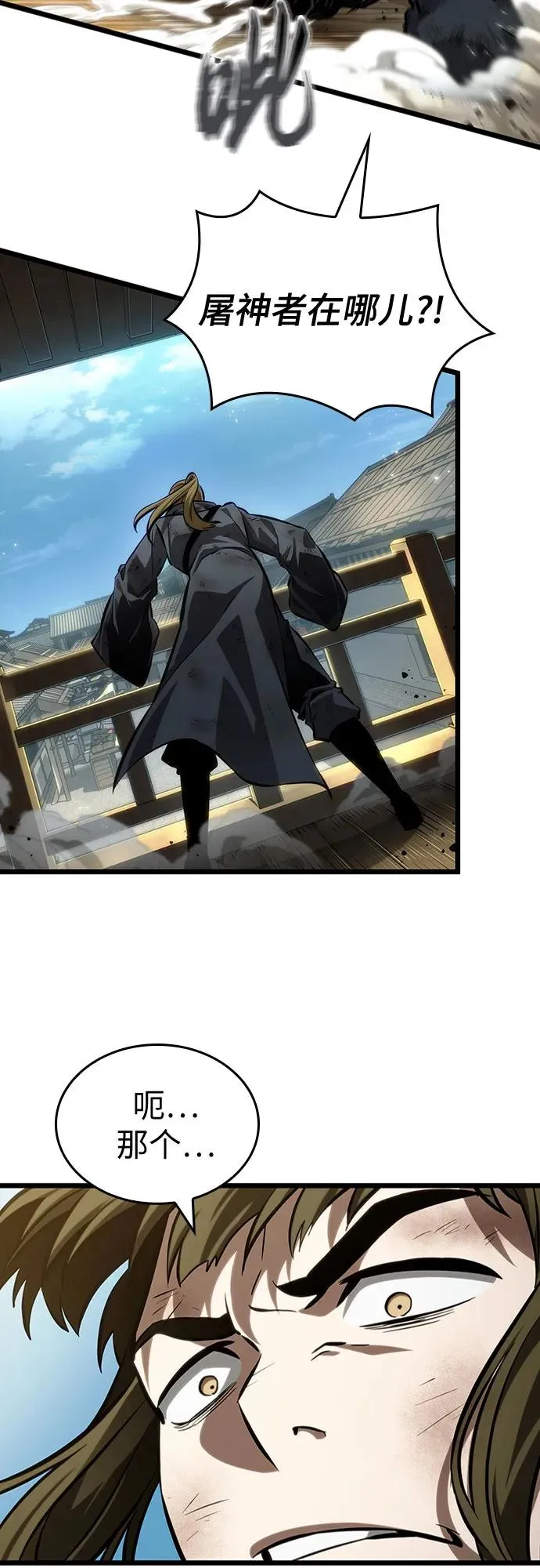 第145话 第20页