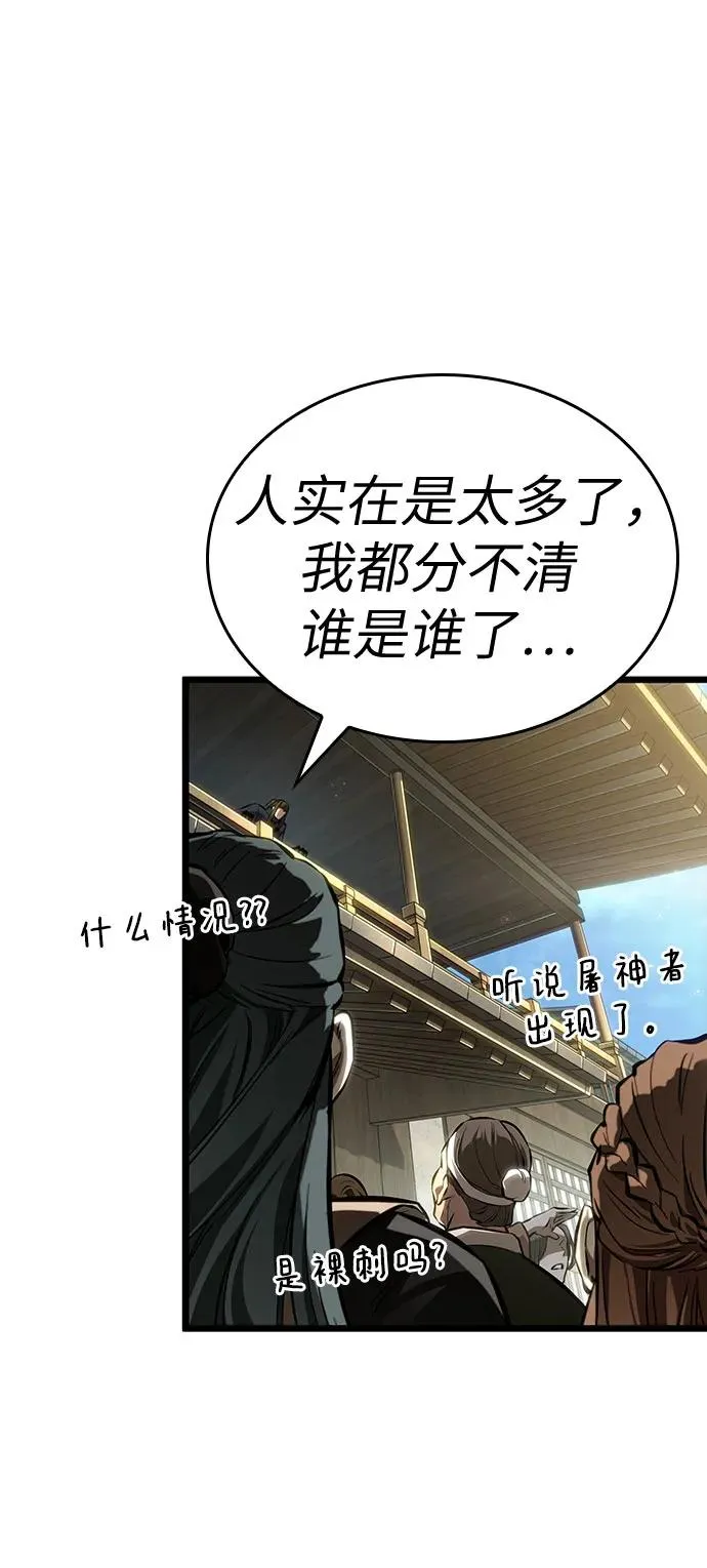 第145话 第21页