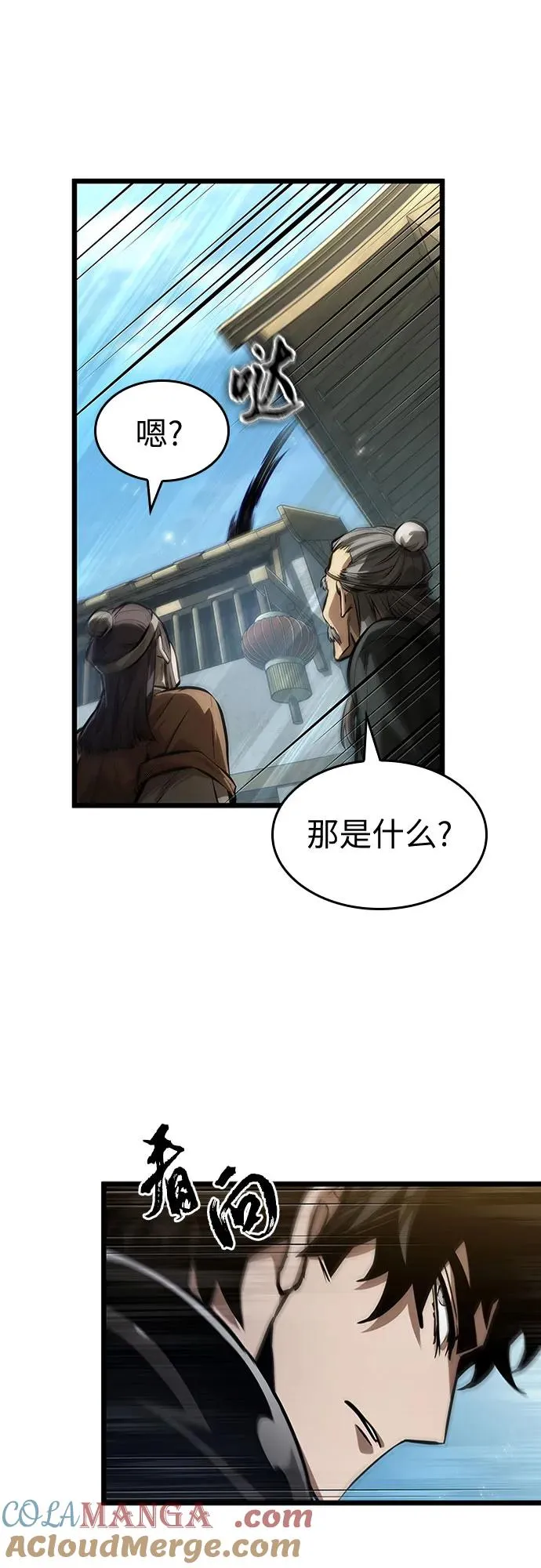 第145话 第22页
