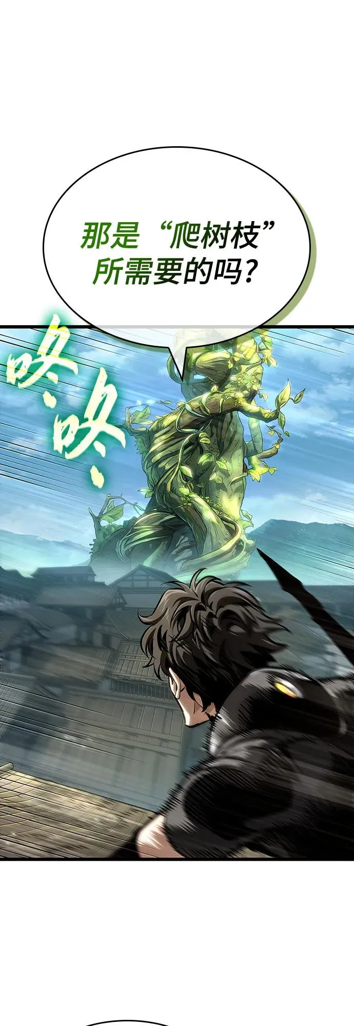 第145话 第23页