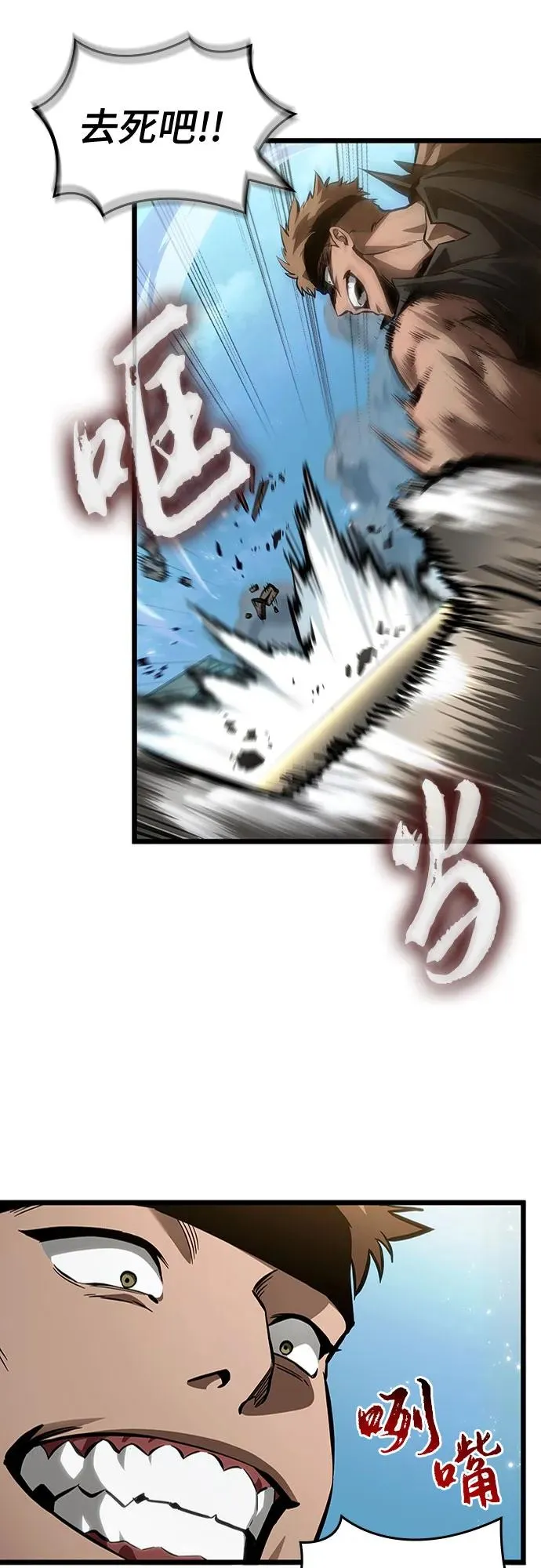 第145话 第26页