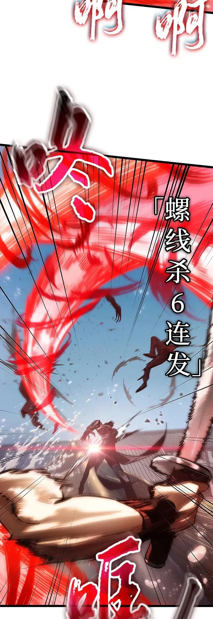第145话 第29页