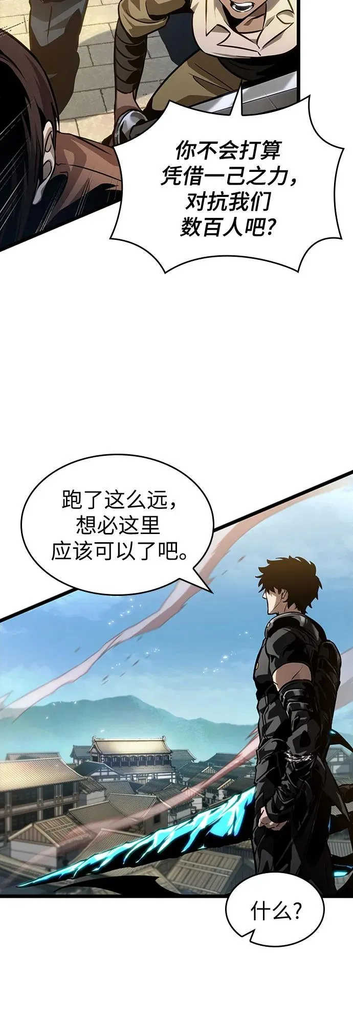 第145话 第32页
