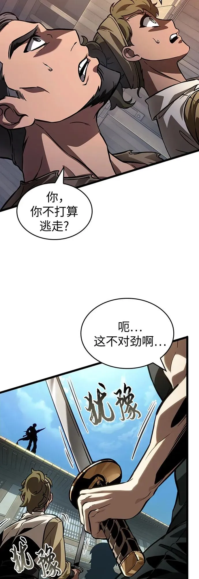 第145话 第35页