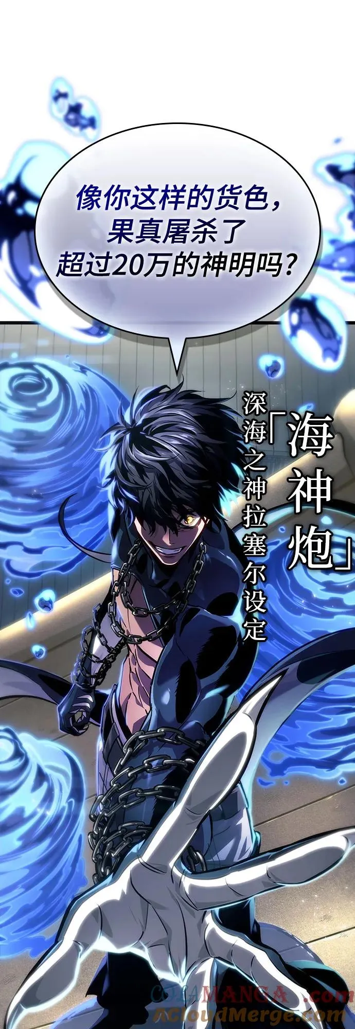 第145话 第40页