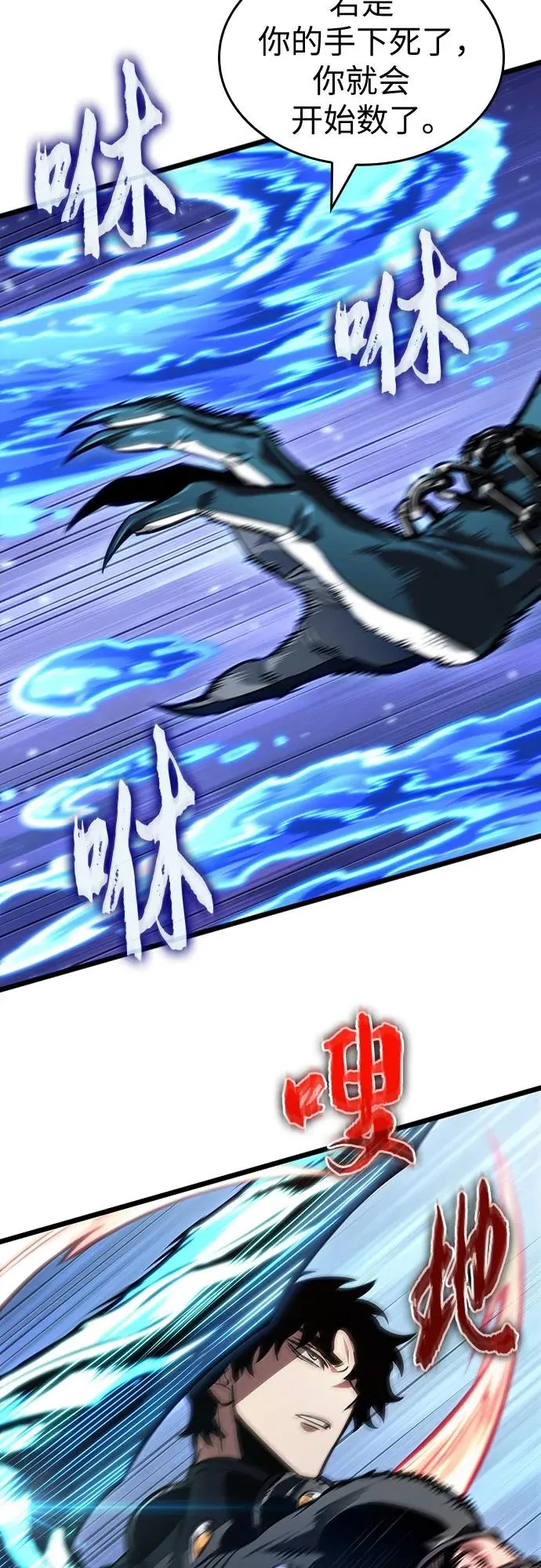 第145话 第42页