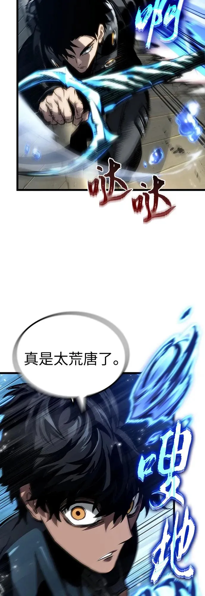 第145话 第47页