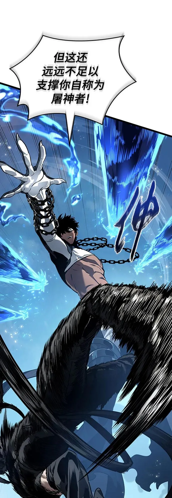 第145话 第54页