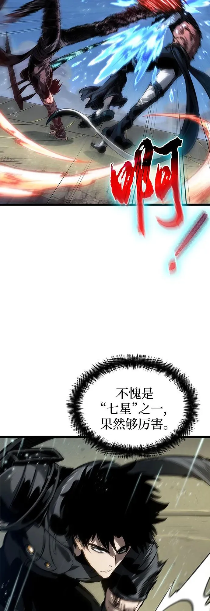 第145话 第57页