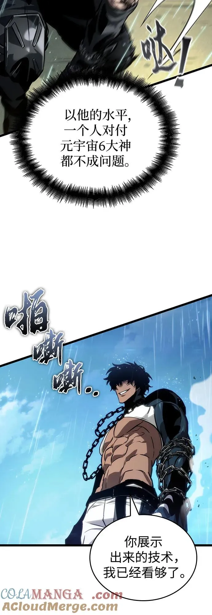 第145话 第58页