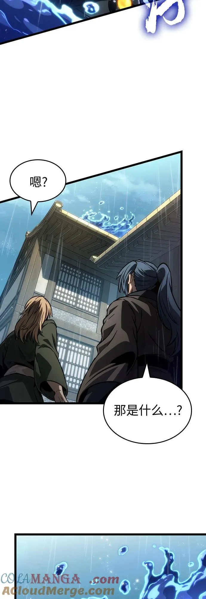 第145话 第61页